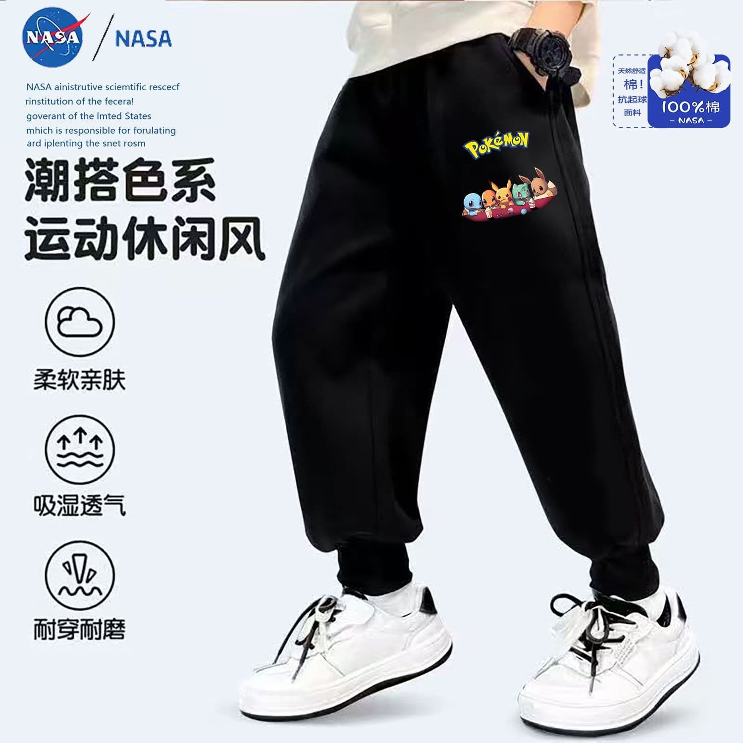 NASA x Pikachu Long Pants Children's Sports Pants Cartoon Pokémon Fleece-Lined Handsome Boy Cute Pants