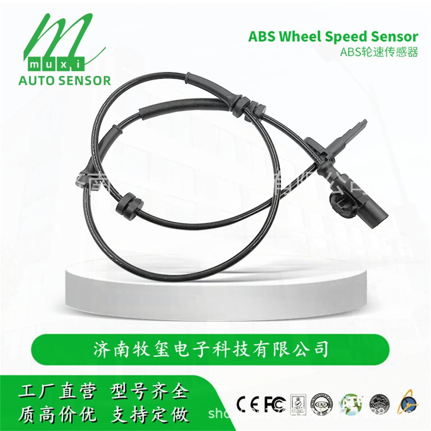 8030006ASG0000 ABS Wheel Speed Sensor fits GAC Trumpchi