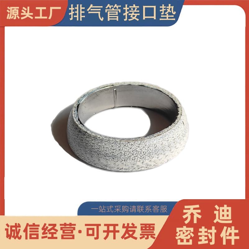 Automotive Exhaust Pipe Interface Gasket, Muffler Seal Gasket, Three-Way Catalytic Converter Gasket, Asbestos-Free High-Temperature Graphite Gasket