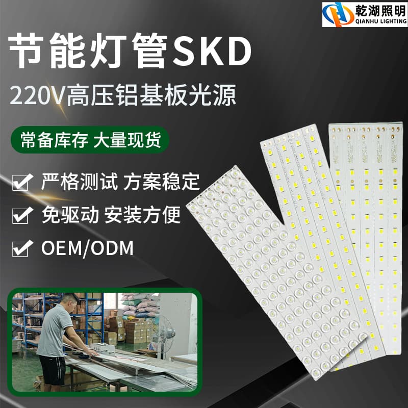 Strip Type 2835 SMD LED Aluminum Substrate Manufacturer Ceiling Light Panel Light Rigid Strip Circuit Board Custom