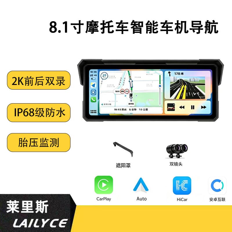 8.1-inch Motorcycle Dash Cam Front and Rear HD Dual Recording Portable Smart Screen Wireless CarPlay