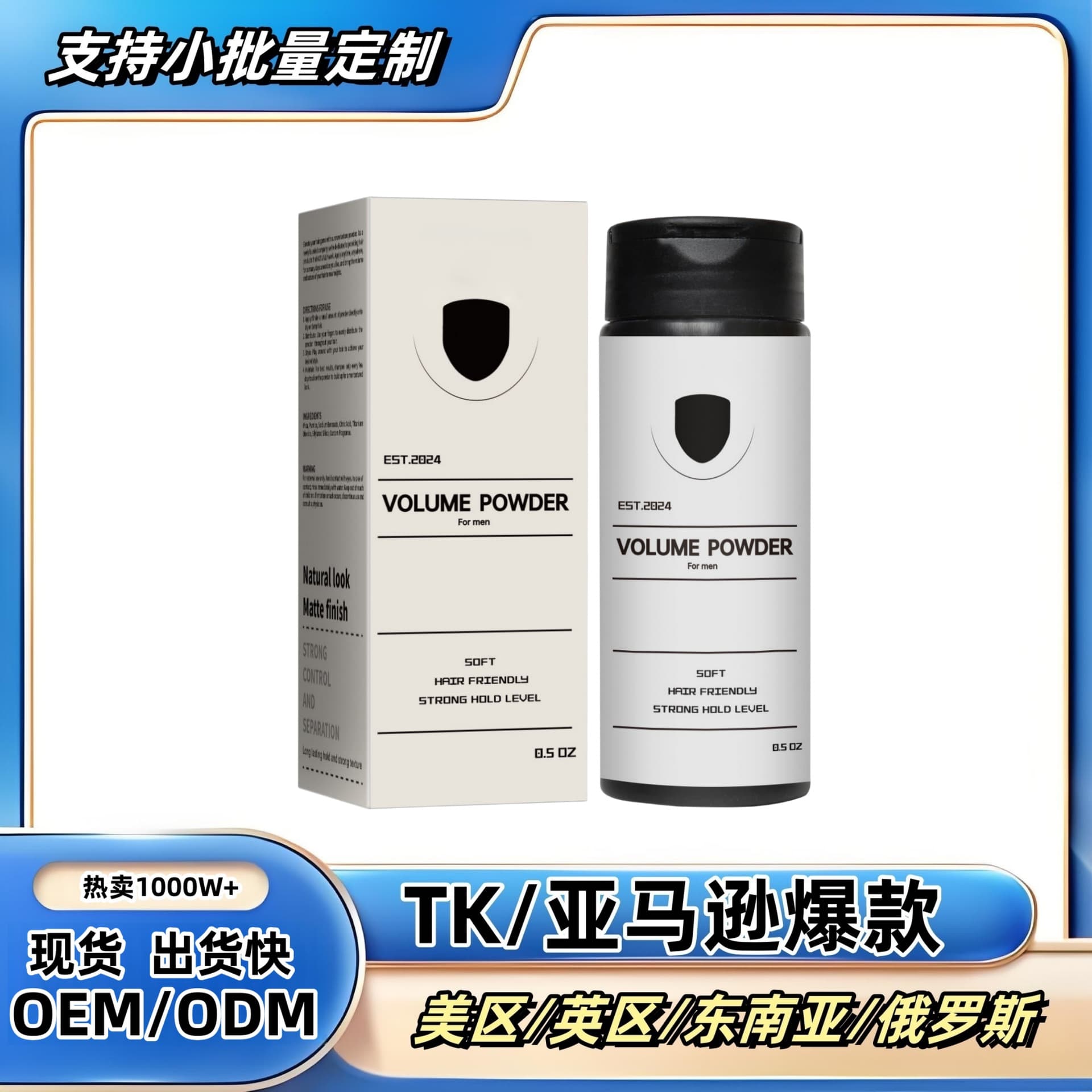 Cross-border New Men's Hair Styling Powder Strong Hold Long-lasting Texturizing Hair Powder Oil Control Volumizing