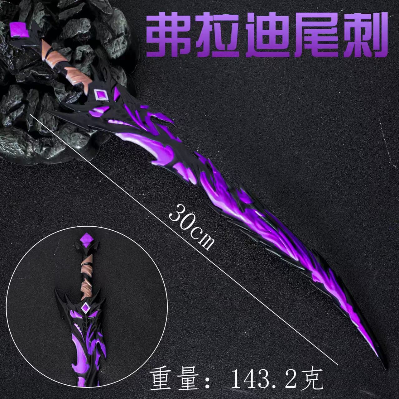 Game for Peace Merchandise Vlad's Tail Spike Prop Alloy Weapon 22CM Full Metal Model Children's Toy Ornament