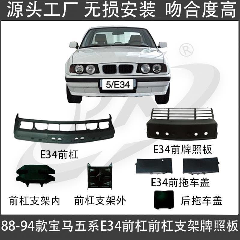 Fit for 88-94 BMW 5 Series E34 Front Bumper 520 Front Bumper 525 Front Bumper Cover with License Plate Bracket Front Bumper Support