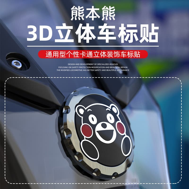 ns125la Cub cc110 Trendy Retro Kumamon Sticker pcx160/UHR 3D Car Sticker Waterproof Key