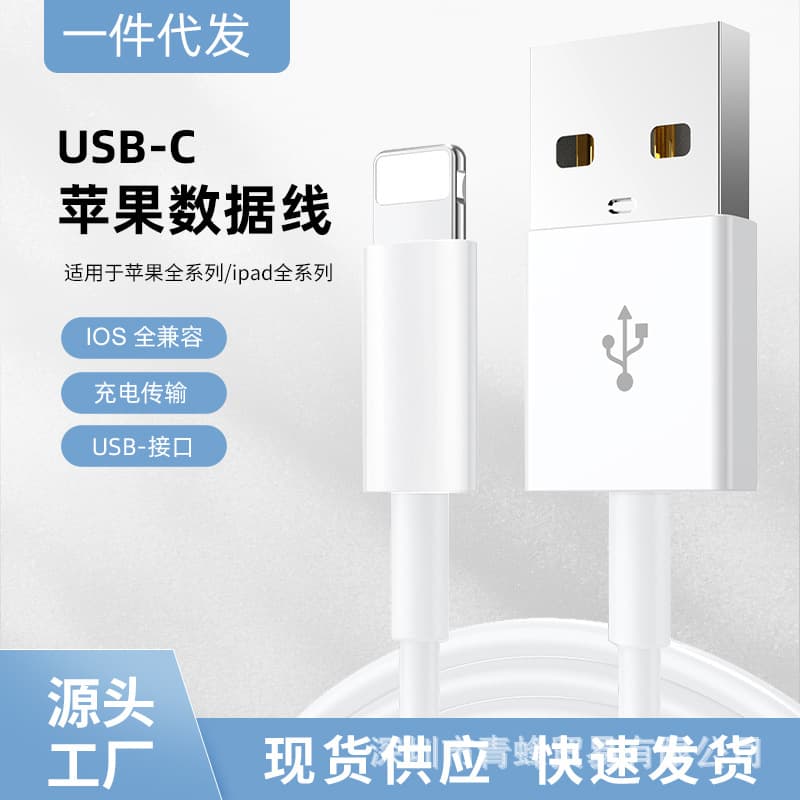 Apple Data Cable Wholesale iPhone 20W PD Fast Charging Cable USB Phone Charging Cable Retractable