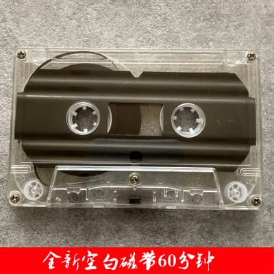 New High-Transparency Blank Cassette, Standard Recording Tape 30, 45, 60, 90 Minutes Bare Tape, Minimum Order 10 Boxes
