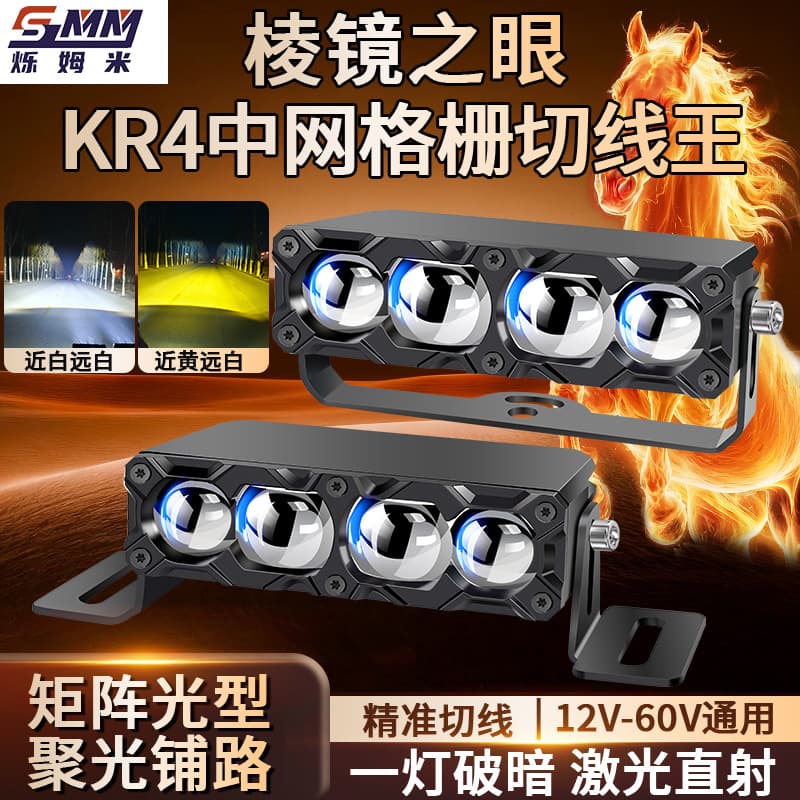 Automotive Laser Cutoff Spot Light Focused Long-Range for Trucks, Motorcycles, Off-Road Vehicles, Hidden Grille Mount