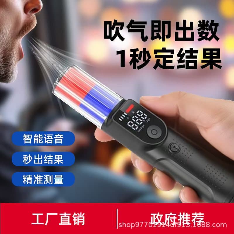 Alcohol Tester Semiconductor Anti-Fake High-Precision Quick Check Alcohol Testing Instrument
