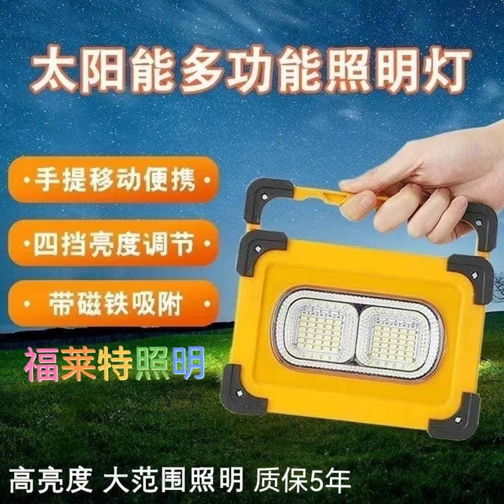 LED Solar Charging Light, High-Luminosity Outdoor Lighting, Portable Emergency Camping Light, Rechargeable Handheld Floodlight