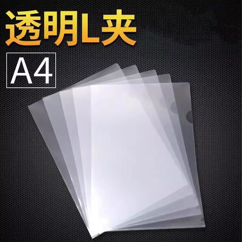 Transparent L-shaped folder pp single-page folder a4 transparent file folder storage single-chip folder two-page folder information folder wholesale