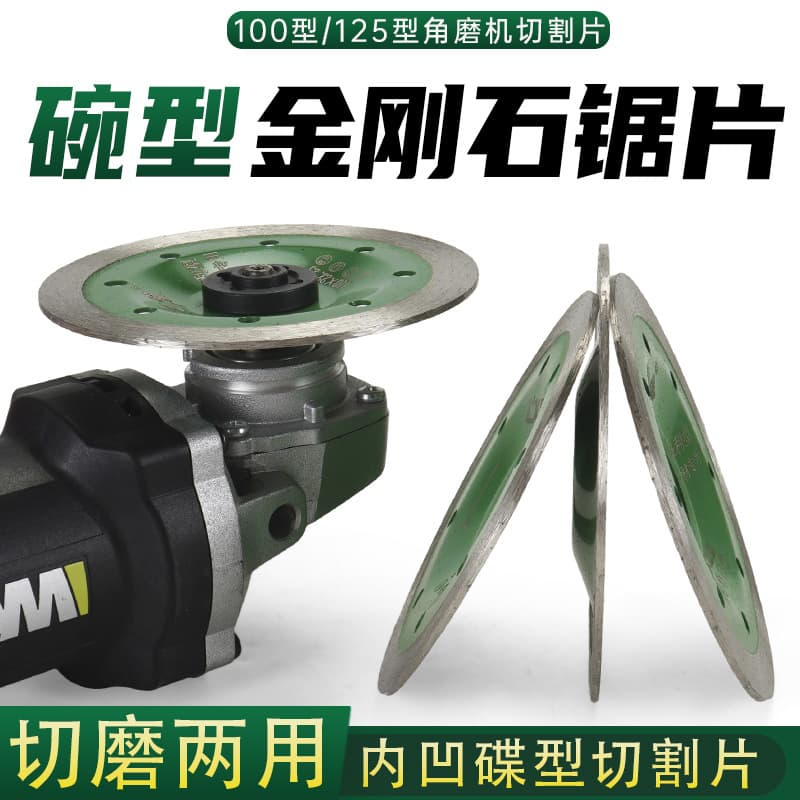 Dual-Purpose Diamond Bowl-Shaped Saw Blade for Angle Grinder, Marble, Concrete, Grinding and Cutting Disc