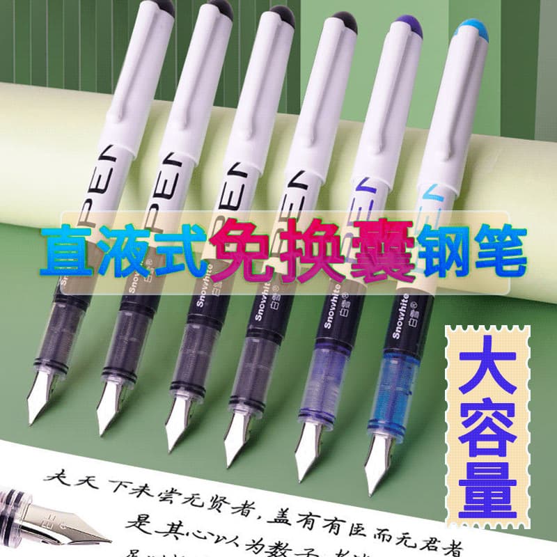 Snowhite Pen No-Cartridge-Replacement Student Practice Pen, Direct Liquid Type Outline Pen, Large Capacity Economical Pack