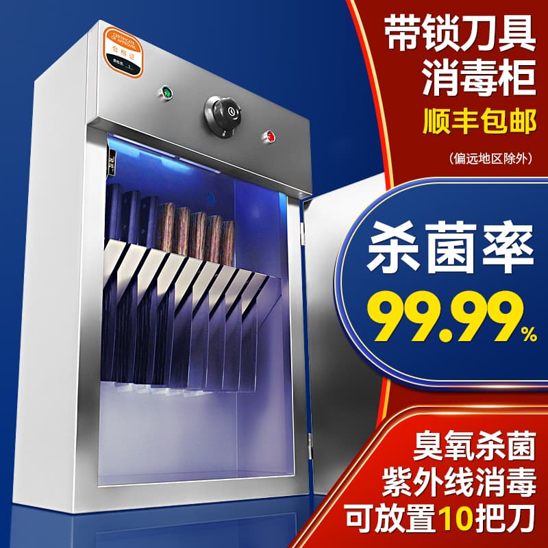 Wholesale UV Knife Sterilizer Cabinet, Commercial Lockable Wall-mounted for Canteen Kitchen, Knife and Chopping Board Storage Box