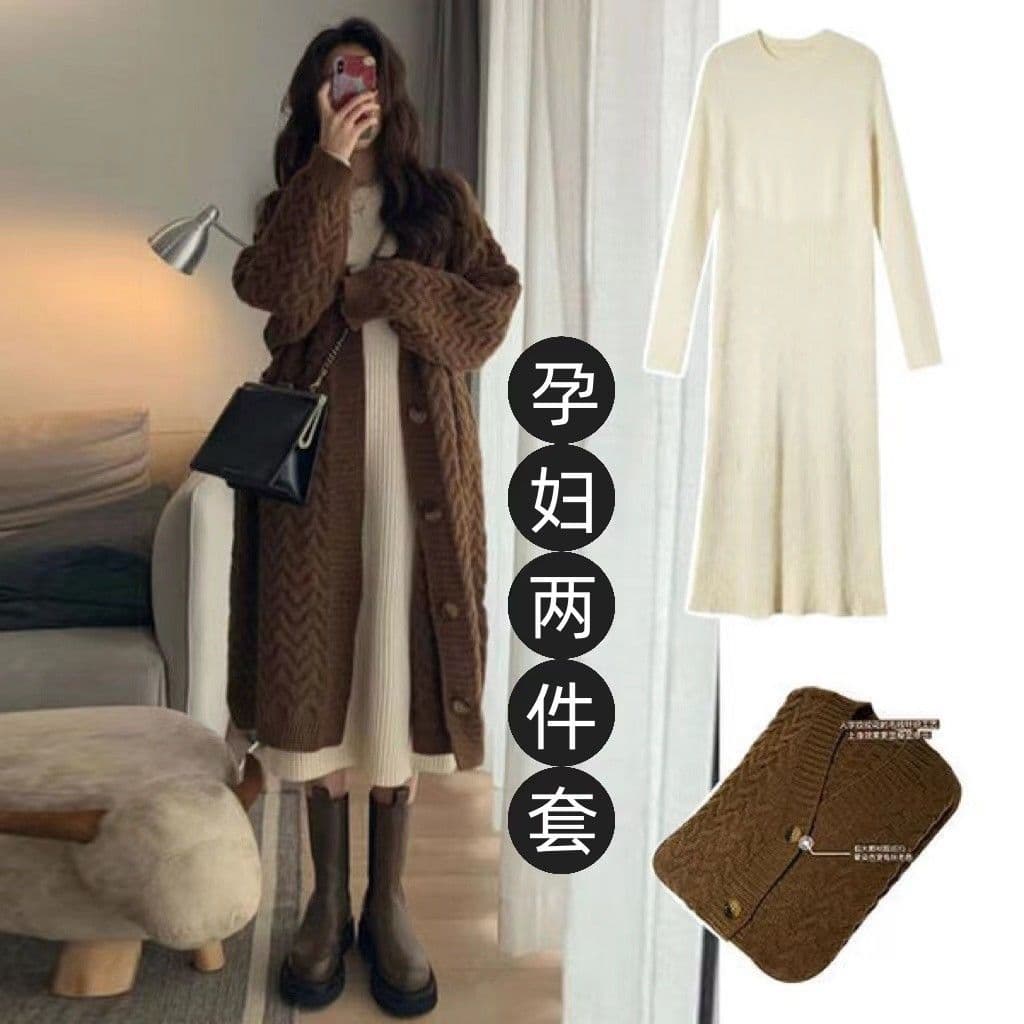 Maternity Knit Dress Set, New Fall/Winter Year Style, French Elegant Fashionable Cardigan Long-Sleeve Base Layer Dress Two-Piece Set