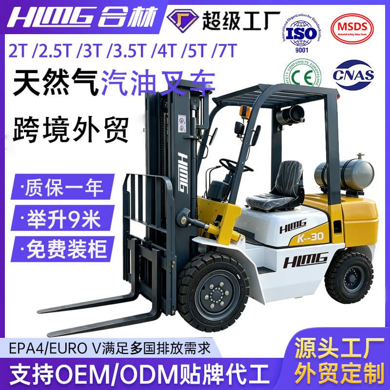 Carefully selected LPG dual fuel gasoline natural gas forklift 2 tons 3 tons 4T 5 tons handling LPG propane forklift