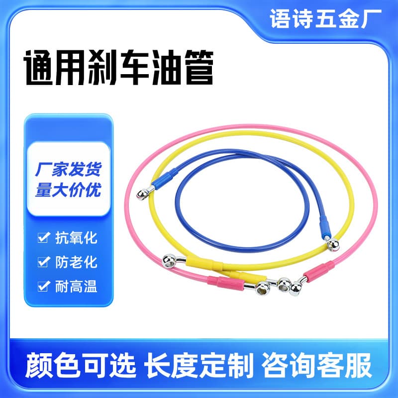 Brake oil pipe steel throat electric vehicle motorcycle modified oil pipe electric vehicle length can be customized/customized