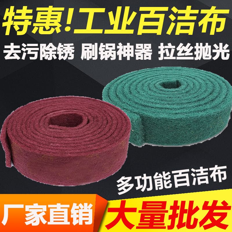 Industrial white scouring pad, thickened scouring cloth, textured cloth, silicon carbide for pot scrubbing, stainless steel plate rust removal, dishwashing cloth.