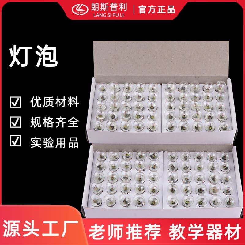 E10 Miniature Screw Base Bulbs, Small Lamp Beads 1.5V/2.5V/3.8V/6V for Learning Experiment Equipment