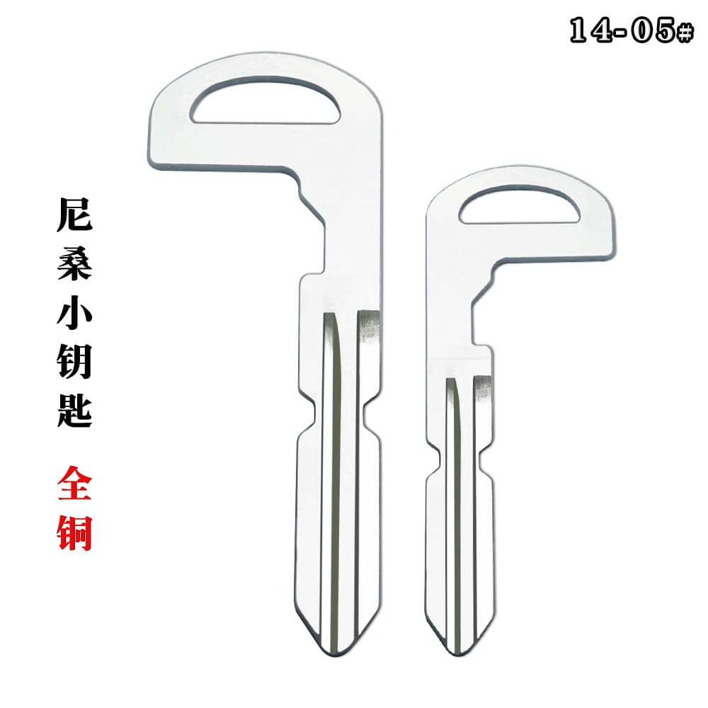 Compatible with Nissan Car Key, Nissan Teana Smart Card, Nissan Small Key, All Copper, Spare Small Key