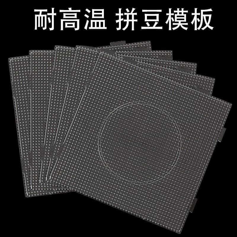 Wholesale 2.6mm Fuse Bead Template Transparent Fuse Bead Base Plate DIY Handcraft Puzzle Fuse Bead Board High Temperature Resistant