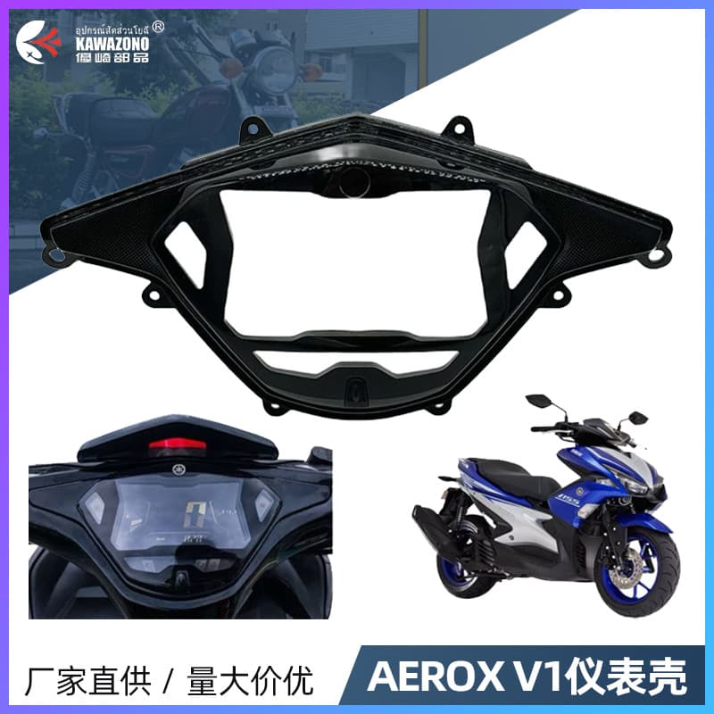 Wholesale Motorcycle Modified Original Shell Accessories Suitable for Yamaha Aerox V1 Instrument Shell Protective Cover
