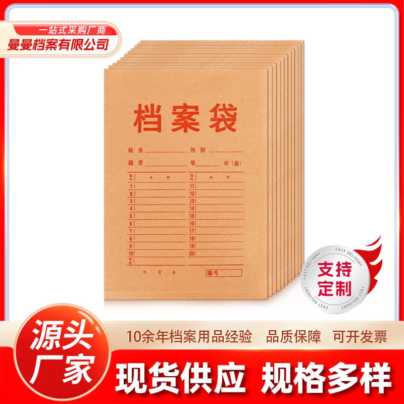 Tender Archive Bag, Kraft Paper Thick A4 File Bag, Data Bag, Customizable Wholesale Direct Supply Paper