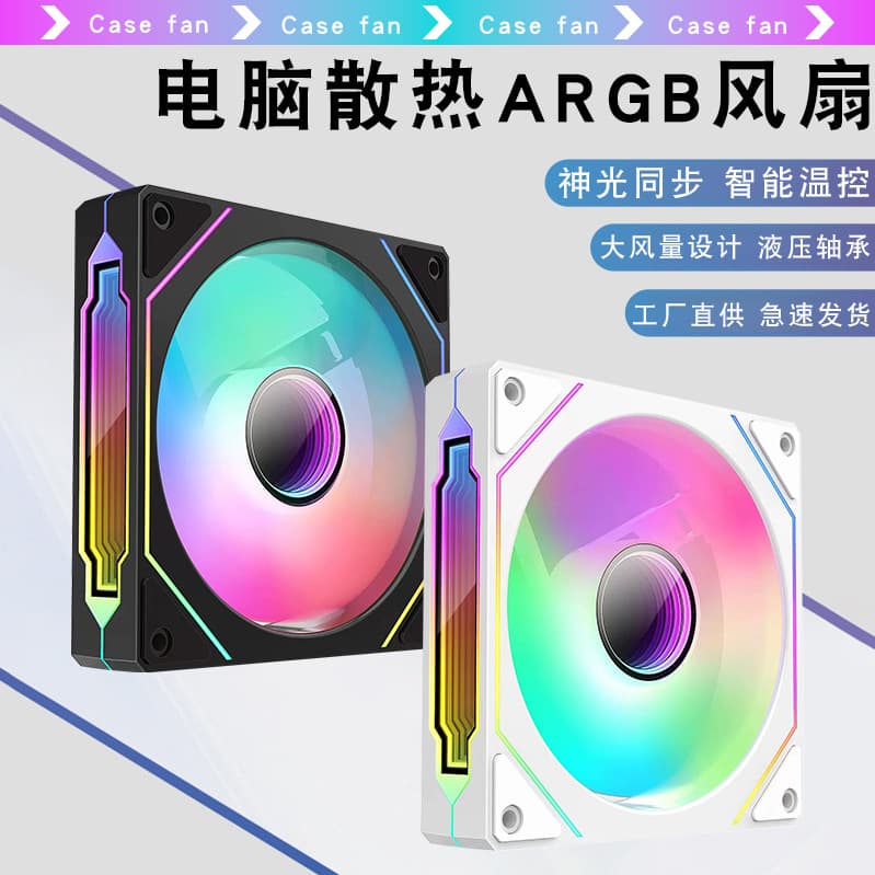 12CM Prism 4 PRO Case Fan for Desktop PC, 5V 3-Pin Quiet ARGB Addressable RGB Motherboard PWM Fan