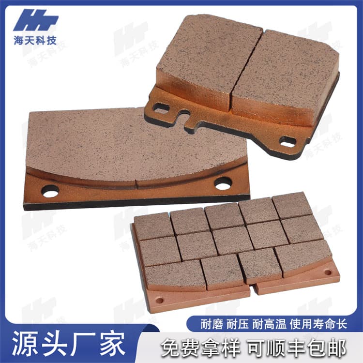 Industrial machinery copper-based powder metallurgy brake pads SYFS-08A 19A 25A.