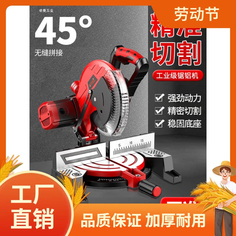 Aluminum sawing machine 10-inch high-precision aluminum alloy profile woodworking cutting machine multifunctional small 45-degree bevel cutting machine