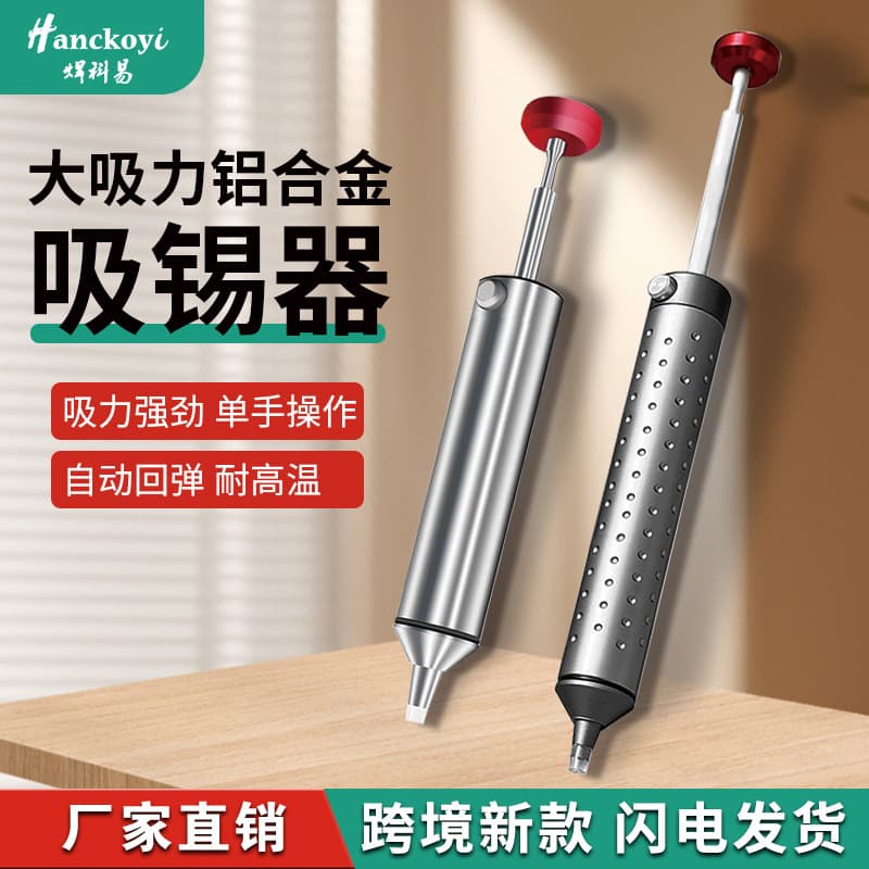 New powerful desoldering pump, non-slip aluminum alloy vacuum desoldering pump, specially designed for electronic soldering, desoldering, and removing solder dross.