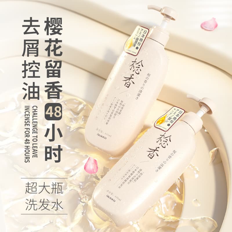 Ninka Japanese Cherry Blossom Amino Acid Shampoo, Conditioner, and Shower Gel Set - Long-lasting Fragrance, Oil Control, Dropshipping Available