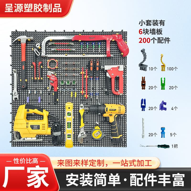Pegboard storage rack for hardware tools and accessories, tool wall display shelf, universal perforated storage rack for auto repair
