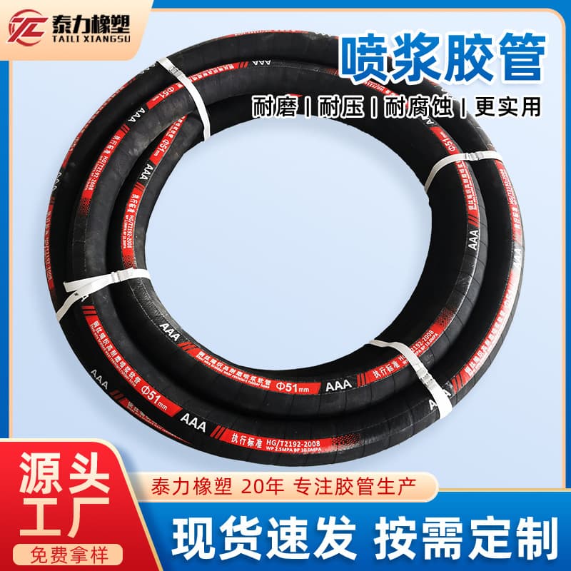 Custom Wear-Resistant Rubber Hose Tunnel Coal Mine Shotcrete Hose Slope Concrete Spray Hose 51 Shotcrete Hose 57 Sandblasting Hose