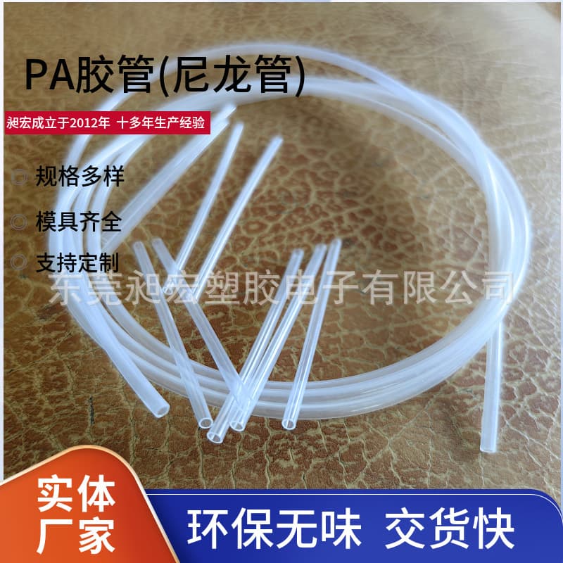 Factory Direct PA11 Hose PA12 Hose Eco-Friendly Nylon Tube Nylon Rubber Tube High Quality and Low Price