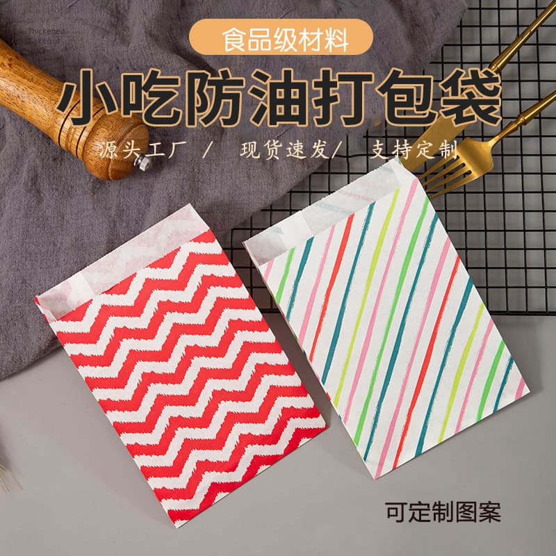 Flat mouth coated oil-proof food packaging bag baked food packaging bag color printed snack bag bread bag