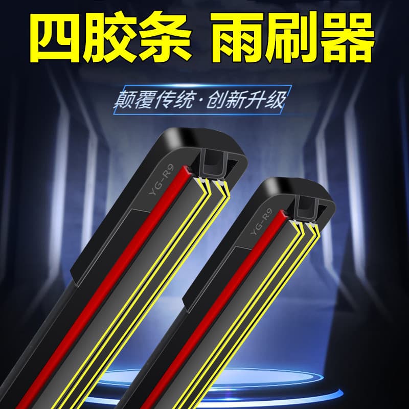 Four-Layer Rubber Wiper, U-Type Boneless Universal Wiper with Dual Rubber Strips and Replaceable Connectors
