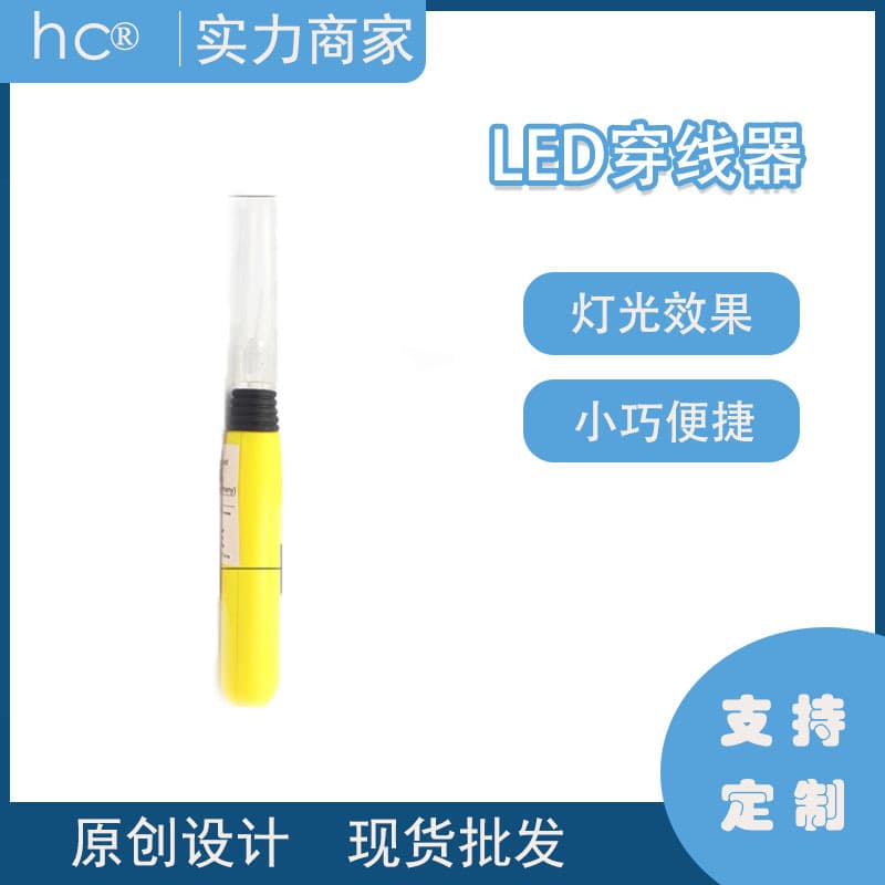 LED Needle Threader New Multicolor Convenient Light-Up Threader Glowing Sewing Accessory Weaving Tool Embroidery LED Light
