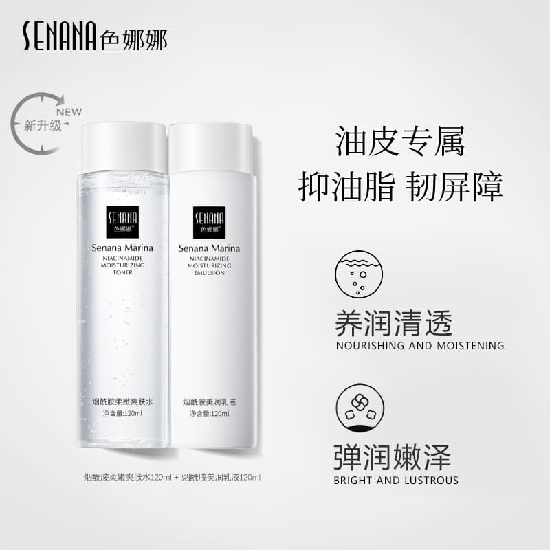 Water-emulsion two-piece set of niacinamide whitening toner, hydrating, locking, moisturizing, non-greasy, soothing and moisturizing for female students