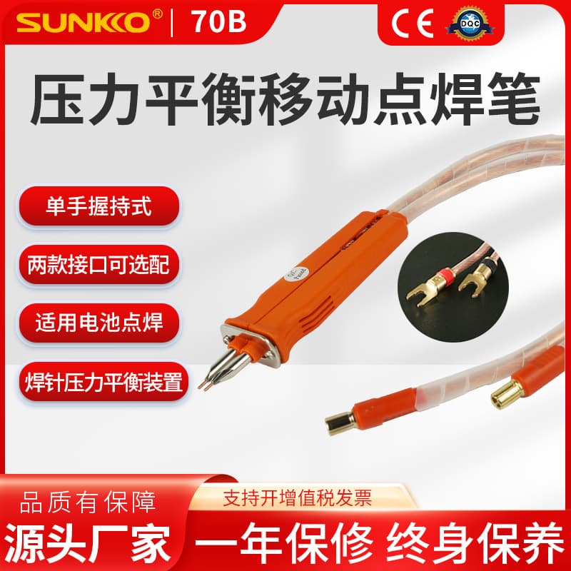 SUNKKO HB-70B Lightweight Battery Spot Welding Pen, Adjustable Welding Needle Distance, One-Hand Welding Convenient and Efficient