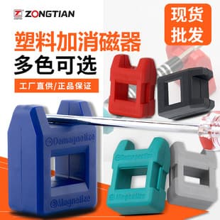 Wholesale Screwdriver Magnetizer Plastic Magnetizer Mini Small Quick Bit Magnetizer Demagnetizer Direct from Source In Stock