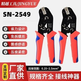 SN-58B Flag Blade Automotive Wire Harness Terminal Wire Ratchet Crimping Pliers, Cold Crimp Terminal Pliers, Multifunctional Crimping Pliers 68