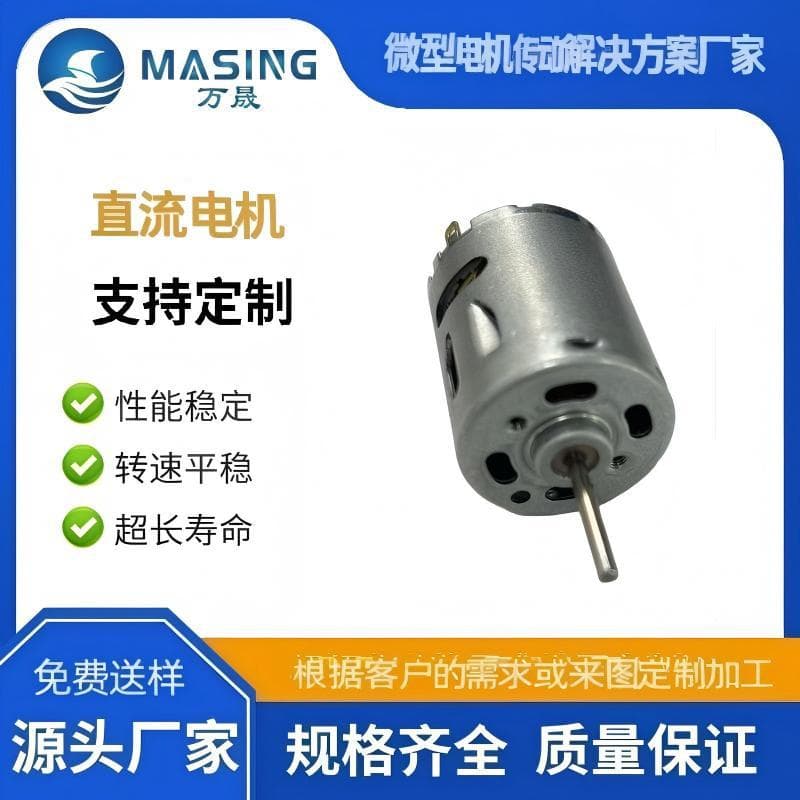 RS-365 Carbon Brush 24V Motor 16000 RPM High Torque Low Noise High Efficiency Window Cleaning Robot DC Motor