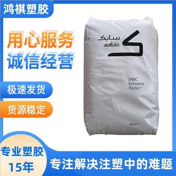 PBT Sabic Fire Retardant Resin 310SEO Injection High Toughness Electrical Industry Bobbins Keyboard Switch Components