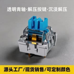 Factory wholesale mechanical keyboard switch dust-proof cross shaft red switch blue switch custom hot-swappable