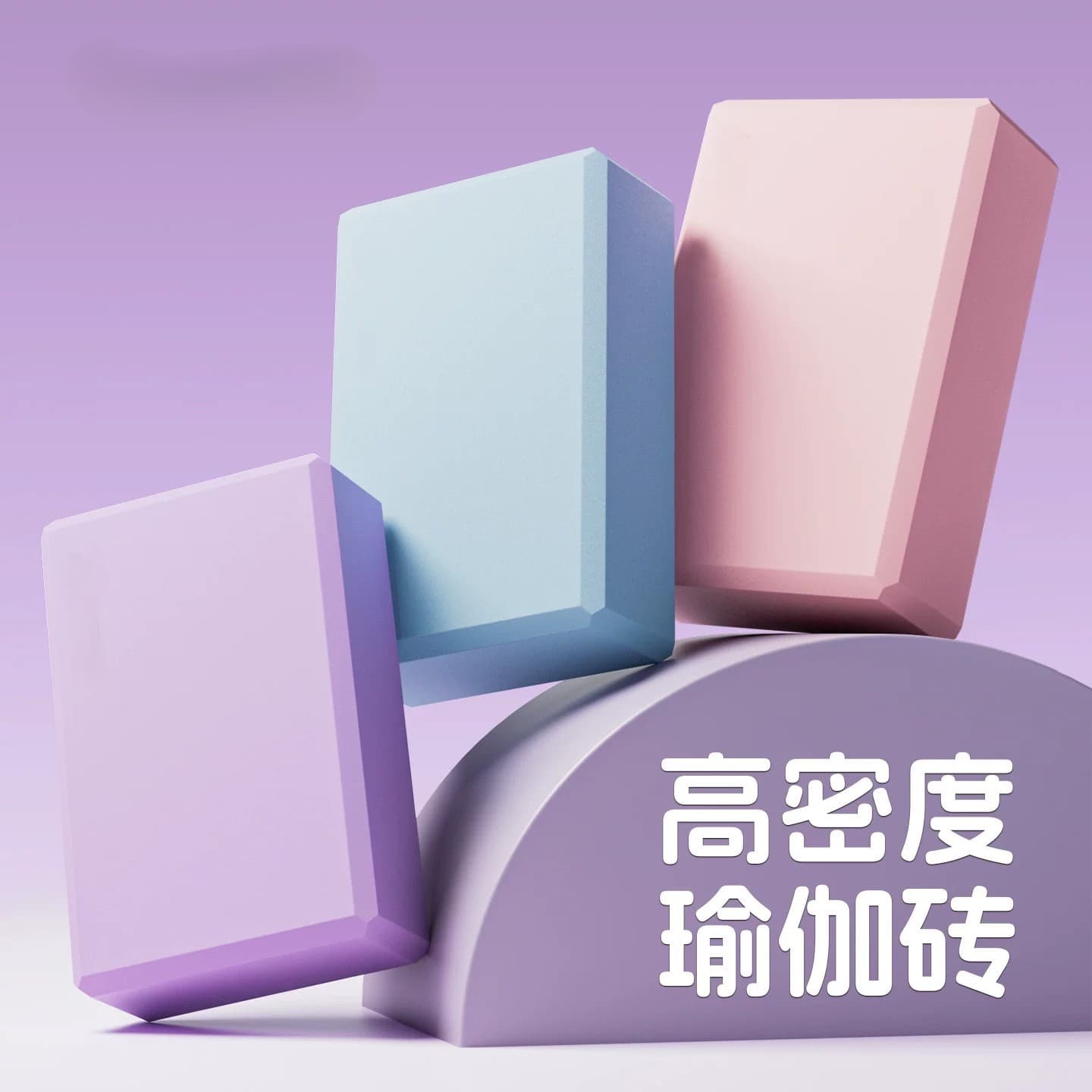 Yoga bricks, dance bricks, women's and children's dance practice special anti-slip foam bricks for home fitness aids