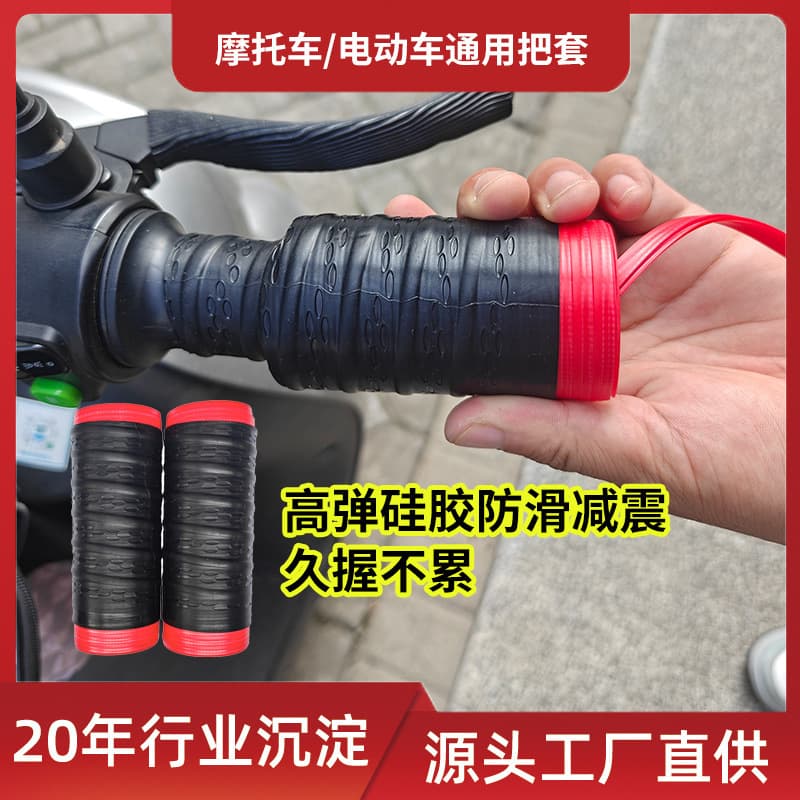 Aima Electric Bike Handlebar Grips Anti-slip Silicone Sleeves for Electric Vehicles