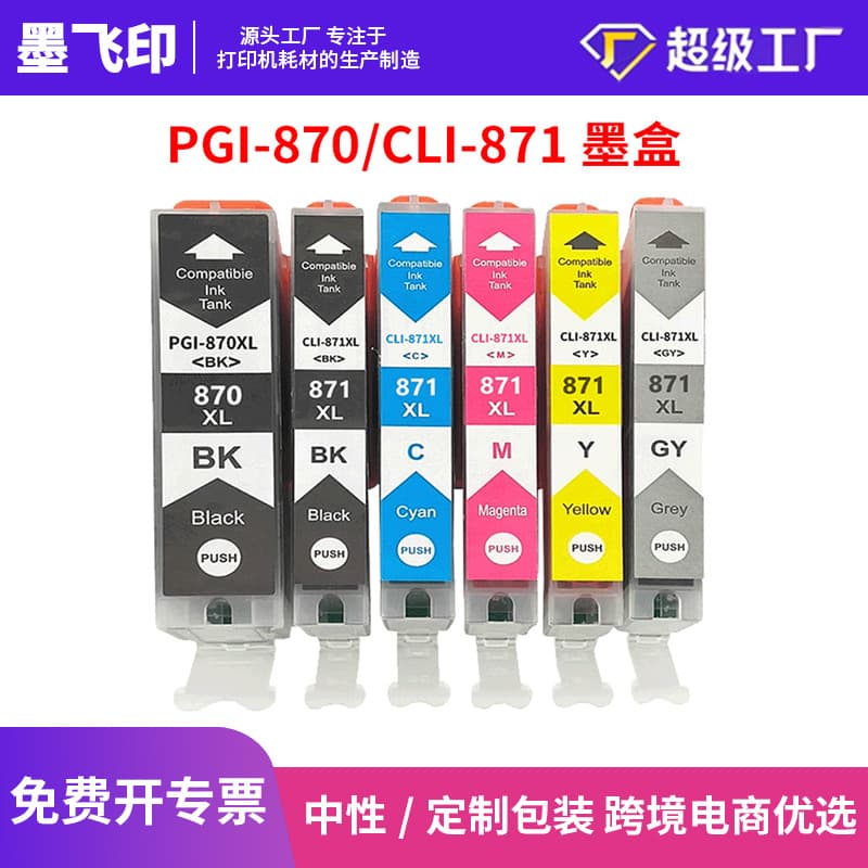 Compatible with CANON MG7780 TS5080 TS8080 TS9080 PGI-870 CLI-871 Ink Cartridges