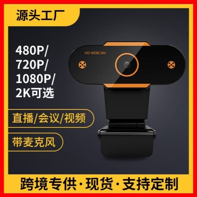 A11 Factory Direct Supply 4K Ultra HD 1080P Network Live Streaming 2K Video Chat and Conference USB Computer Camera