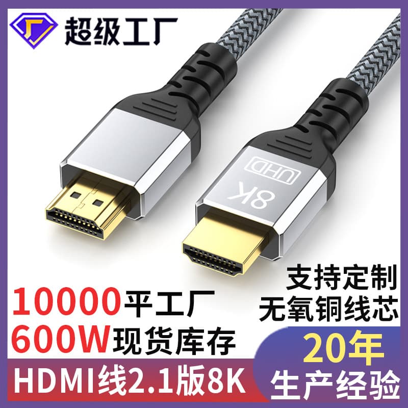 8K HDMI 2.1 Cable with Braiding for Computer TV Box Projector High Definition Line 1.5m Copper Core Gold Plated for Personal Computer